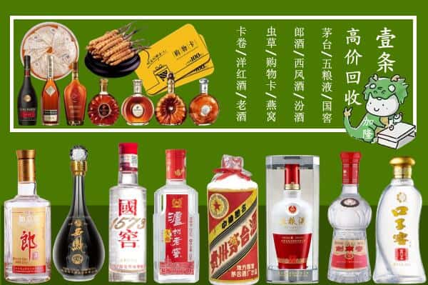 重庆忠县回收名酒哪家好