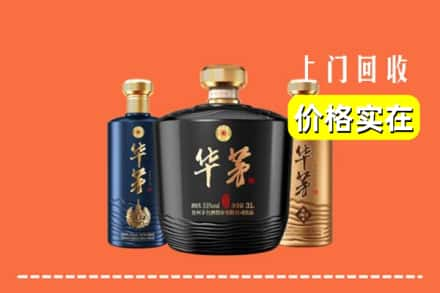 重庆忠县求购高价回收华茅酒